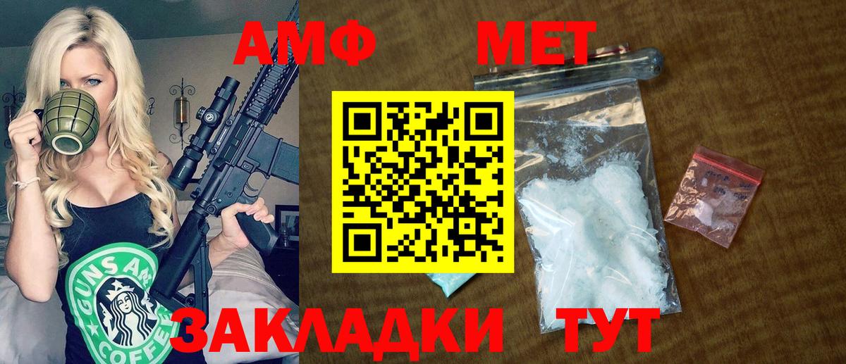 АМФ 97% Ипатово