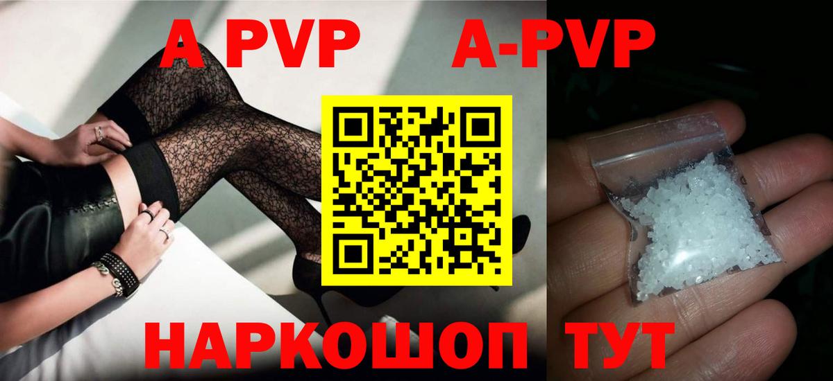 Alfa_PVP крисы CK  Альфа ПВП мука  A-PVP СК  где купить наркоту  Ипатово  Вход с VPN  Alpha PVP 