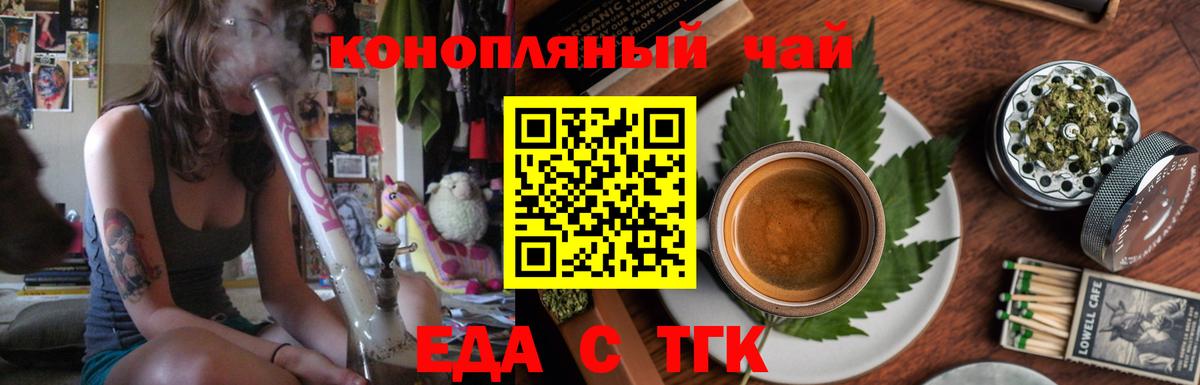 Ипатово  Печенье с ТГК конопля  Вход с VPN 