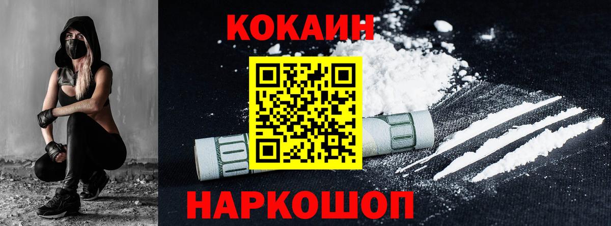 COCAIN Боливия  Вход с VPN  Ипатово  COCAIN FishScale 