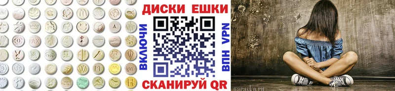 ЭКСТАЗИ круглые  МЕГА ТОР  Ипатово 