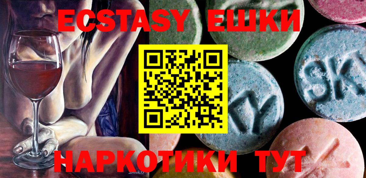 Экстази DUBAI Ипатово