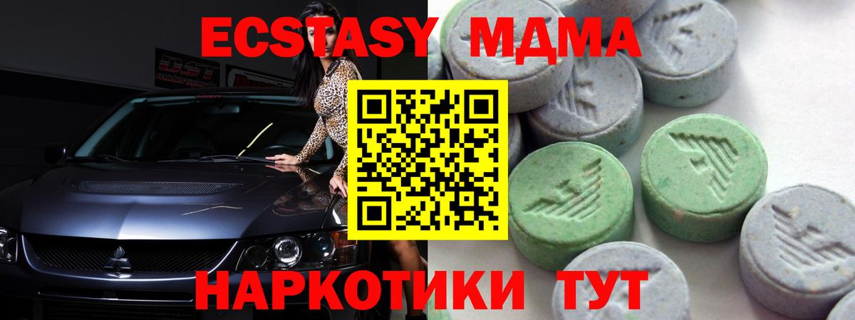 Ecstasy 300 mg  Вход с VPN  ЭКСТАЗИ  Ипатово 