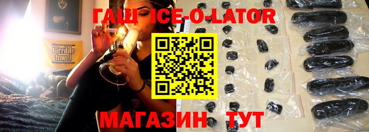 Гашиш VHQ  Вход с VPN  Ипатово  Гашиш гашик 