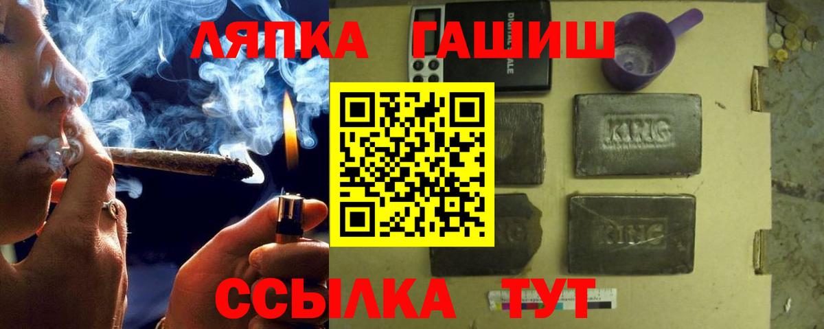 ГАШИШ Изолятор Ипатово