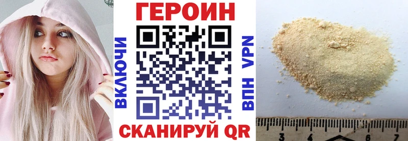 кракен маркетплейс  дарнет шоп  Ипатово  ГЕРОИН хмурый 
