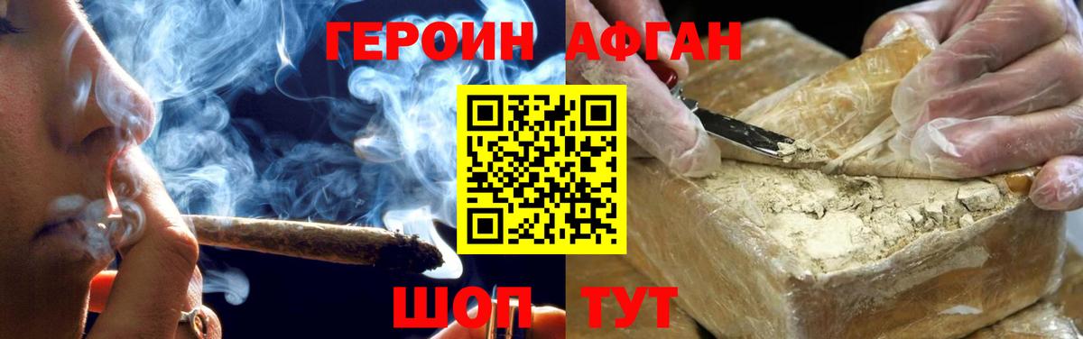 ГЕРОИН гречка Ипатово