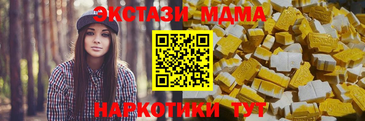 МДМА crystal  МДМА VHQ  Ипатово  Вход с VPN 