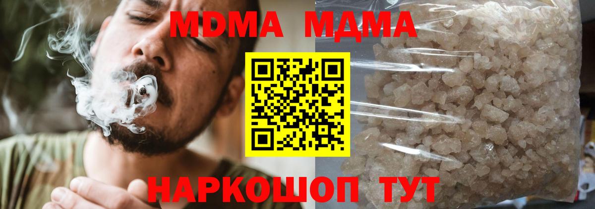 MDMA Molly Ипатово