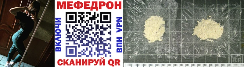 Мефедрон mephedrone  Ипатово 