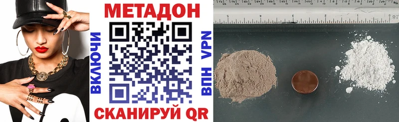 кракен как зайти как найти закладки Ипатово Метадон белоснежный