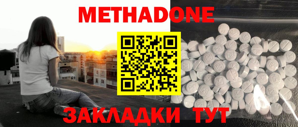 Ипатово  МЕТАДОН VHQ  OMG ONION  Вход с VPN  Метадон белоснежный 