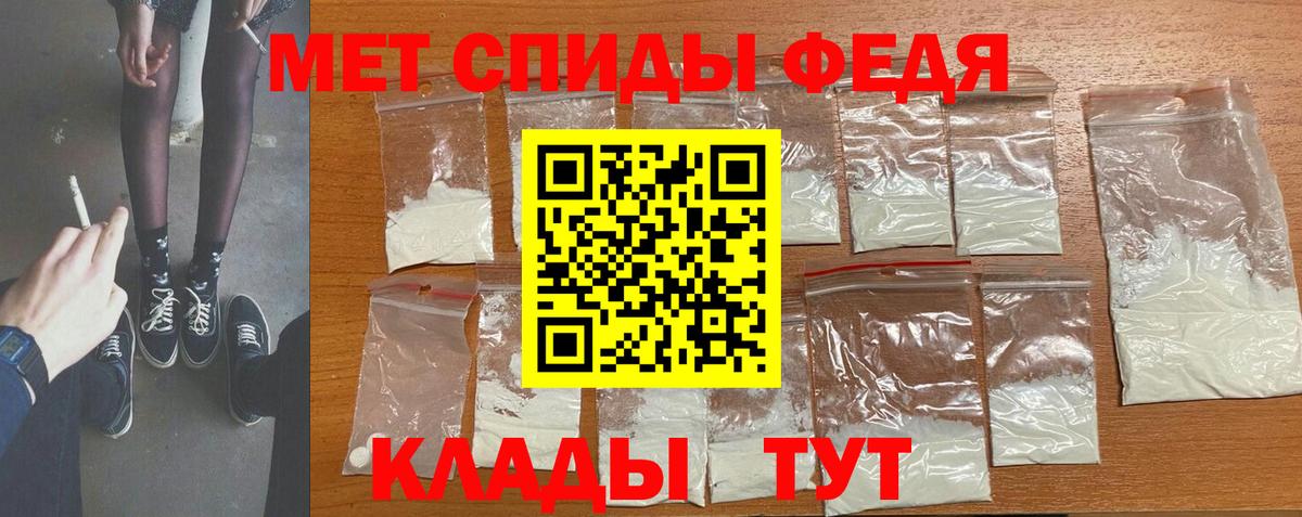 МЕТАМФЕТАМИН мет  Вход с VPN  МЕТАМФЕТАМИН  Ипатово 