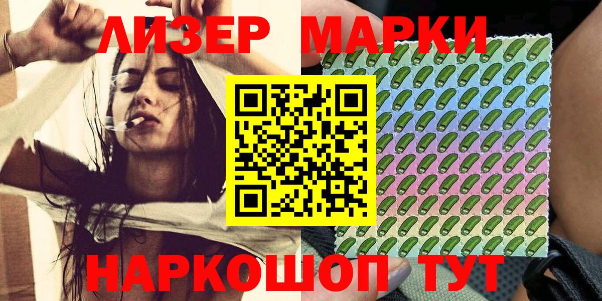 Марки 25I-NBOMe 1,5мг Ипатово