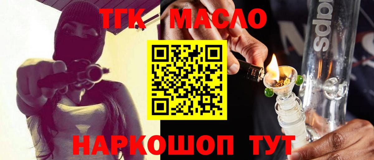 Ипатово  сколько стоит  Вход с VPN  ТГК THC oil 