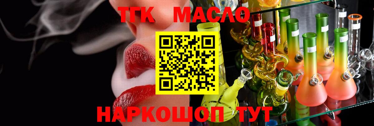 Дистиллят ТГК жижа Ипатово